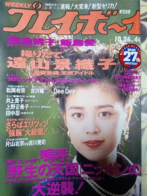 1993年8月8日|1993年关岛地震